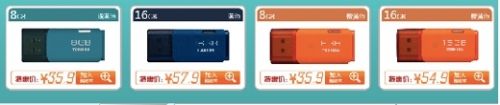 开学必备闪存系列，东芝为你一站备齐