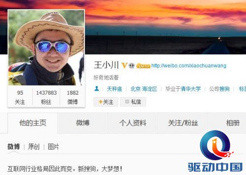 360截图20130917110852096