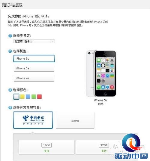 iPhone5s iPhone5s预订教程 iPhone5s预订方法 iPhone5s预订 iPhone5C预订