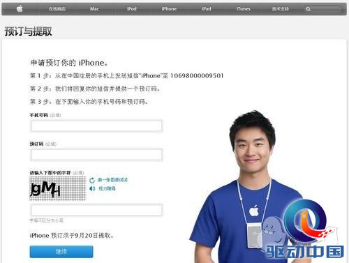 iPhone5s iPhone5s预订教程 iPhone5s预订方法 iPhone5s预订 iPhone5C预订
