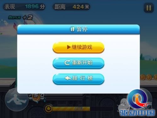 iOS《天天跑酷》刷分辅助修改 图文高分攻略 