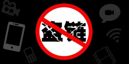 爱奇艺真的封杀360影视大全了吗