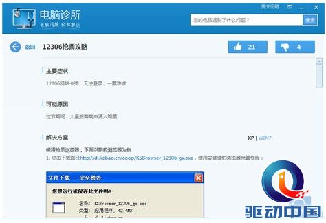 点击查看原图
