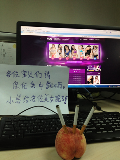 新闻稿:浅谈500彩票网的宝贝开奖创新营销(定) 2-327