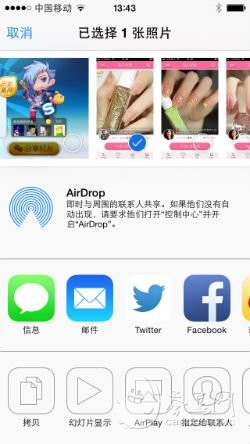 iOS7教程 Airdrop功能 iOS7新功能 Airdrop