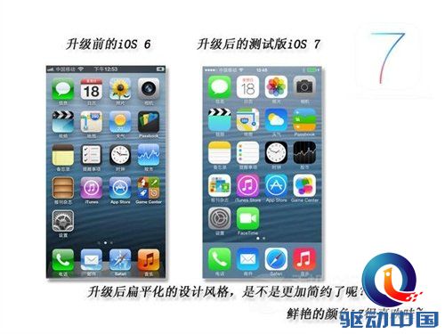 iOS7教程 升级iOS7 升级iOS7教程