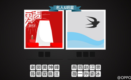 OPPO N1发布会惊喜不断!疑将邀陈坤出席