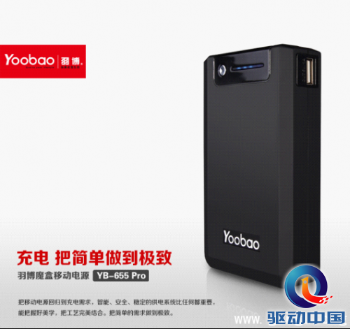 移动电源推荐 移动电源推荐