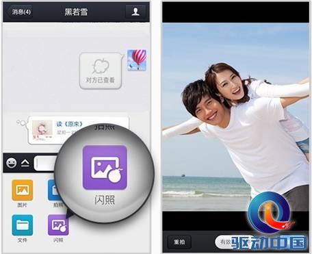 说明: C:\Documents and Settings\davistang\桌面\新版发布配图.jpg