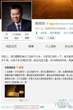 千万像素四核旗舰 联想陈旭东透露新机消息