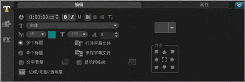 一款非常好用的视频制作软件会声会影