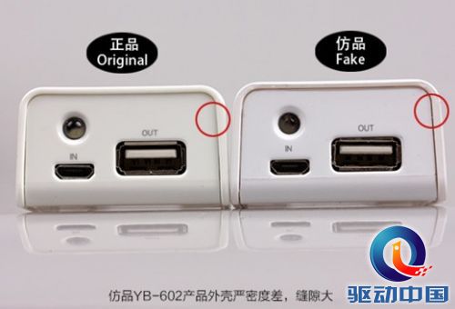 移动电源仿冒不断 羽博如何打赢这场防伪战？