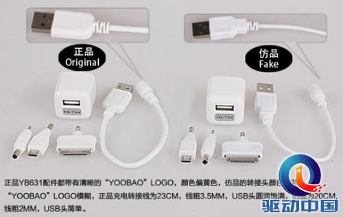 移动电源仿冒不断 羽博如何打赢这场防伪战？