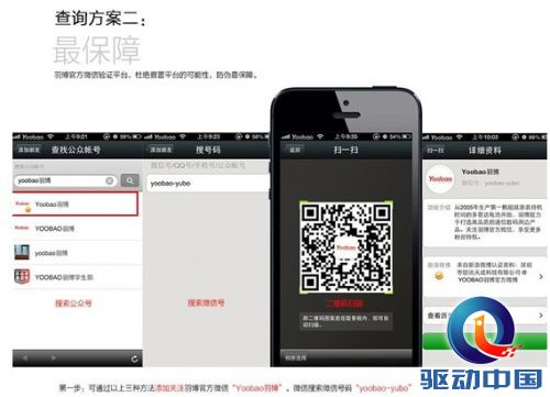 移动电源仿冒不断 羽博如何打赢这场防伪战？