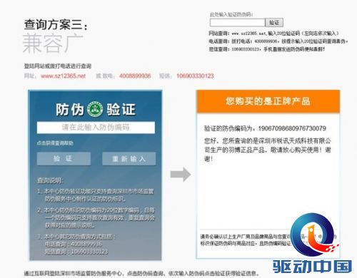 移动电源仿冒不断 羽博如何打赢这场防伪战？