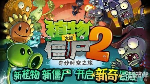 从植物大战僵尸2看百度与360之间的明争暗斗