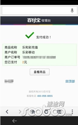 百度钱包推“轻支付”百度轻应用链条更完备