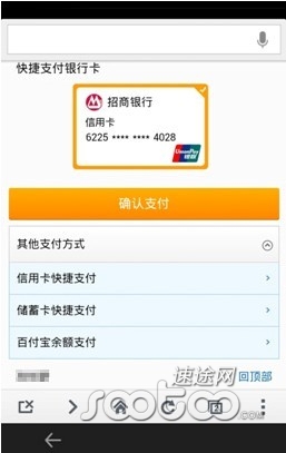 百度钱包推“轻支付”百度轻应用链条更完备