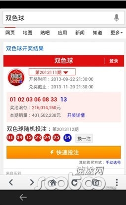 彩票平台- 彩票网站- 彩票APP下载 【官网推荐】互联网彩票解禁了？百度彩票等多款App下单成功