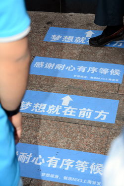 魅族MX3正式上市销售 粉丝提前一天排队购机