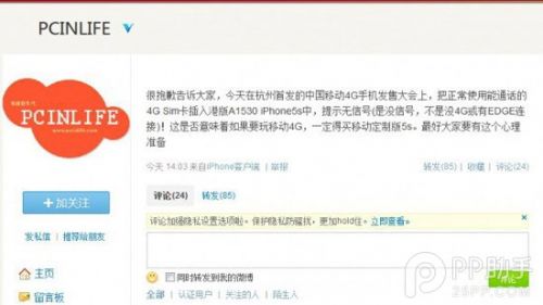 港版iPhone5s无望4G网络 4G或只支持移动定制版iPhone5s