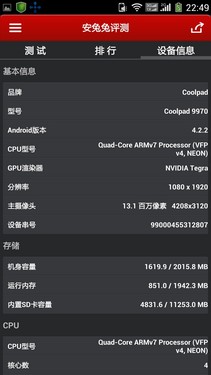 5.9英寸Terga 4 酷派大观4游戏性能评测第8张图