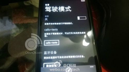 Lumia 1520工程机曝光：比920薄/运行GDR3
