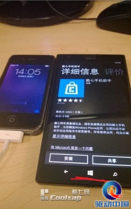 Lumia 1520工程机曝光：比920薄/运行GDR3