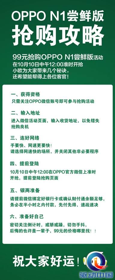 说明: 抢购攻略.jpg