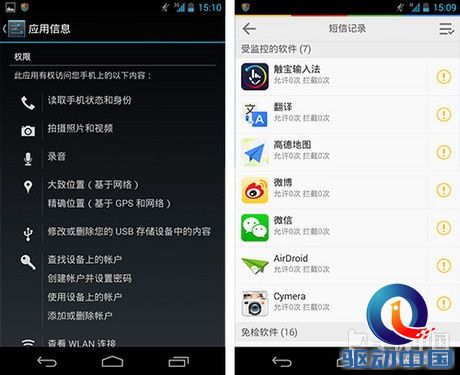 Root从此不再神奇 LBE安全大师5.1第9张图
