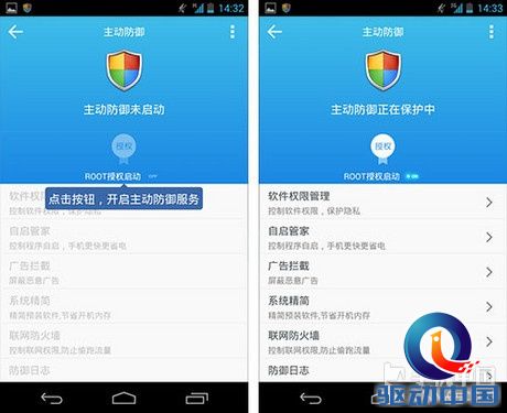 Root从此不再神奇 LBE安全大师5.1第6张图