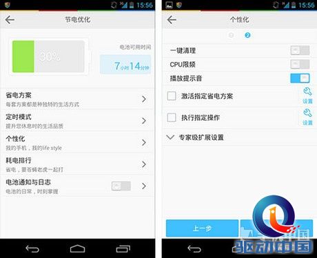 Root从此不再神奇 LBE安全大师5.1第11张图