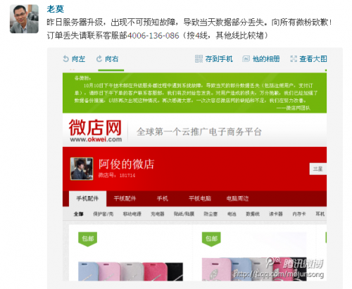 微店网稿件-new 2-354