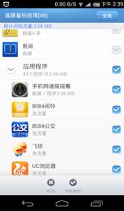 说明: device-2013-09-03-144004.png