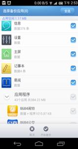 说明: device-2013-09-03-145437.png