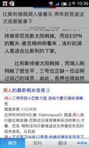 说明: Screenshot_2013-09-04-10-36-54.jpeg