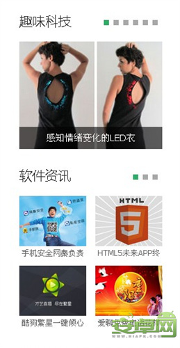 一路前行有你相伴,安卓资讯频道今日全新改版上线啦!