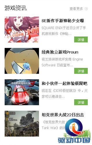 一路前行有你相伴,安卓资讯频道今日全新改版上线啦!