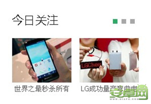 一路前行有你相伴,安卓资讯频道今日全新改版上线啦!