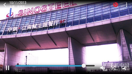 1.9GHz四核 HTC Butterfly s 9060评测第29张图 1.9GHz四核 HTC Butterfly s 9060评测第29张图