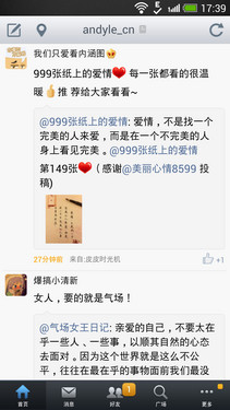 1.9GHz四核 HTC Butterfly s 9060评测第37张图 1.9GHz四核 HTC Butterfly s 9060评测第37张图