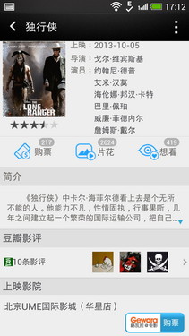 1.9GHz四核 HTC Butterfly s 9060评测第35张图 1.9GHz四核 HTC Butterfly s 9060评测第35张图