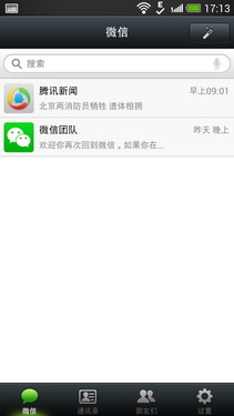 1.9GHz四核 HTC Butterfly s 9060评测第36张图