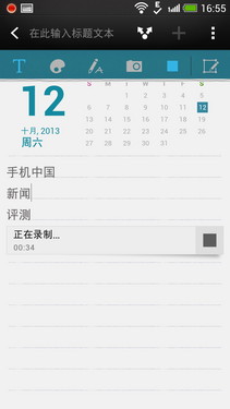 1.9GHz四核 HTC Butterfly s 9060评测第33张图 1.9GHz四核 HTC Butterfly s 9060评测第33张图