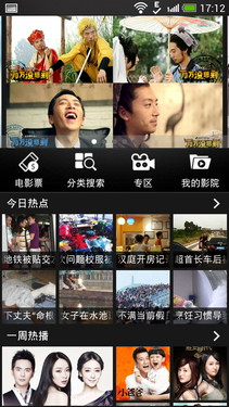 1.9GHz四核 HTC Butterfly s 9060评测第34张图