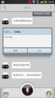 1.9GHz四核 HTC Butterfly s 9060评测第31张图 1.9GHz四核 HTC Butterfly s 9060评测第31张图
