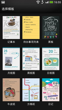 1.9GHz四核 HTC Butterfly s 9060评测第32张图
