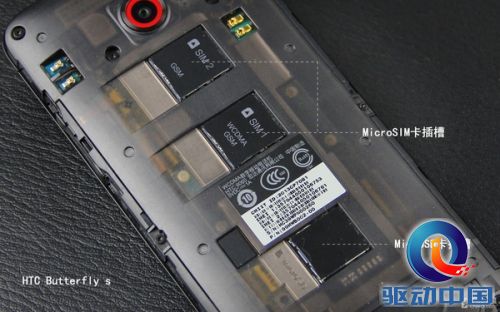 1.9GHz四核 HTC Butterfly s 9060评测第48张图 1.9GHz四核 HTC Butterfly s 9060评测第48张图