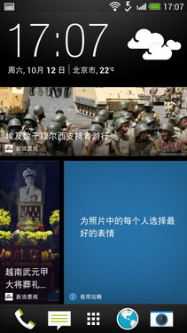 1.9GHz四核 HTC Butterfly s 9060评测第25张图