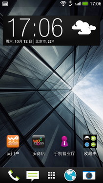 1.9GHz四核 HTC Butterfly s 9060评测第24张图 1.9GHz四核 HTC Butterfly s 9060评测第24张图